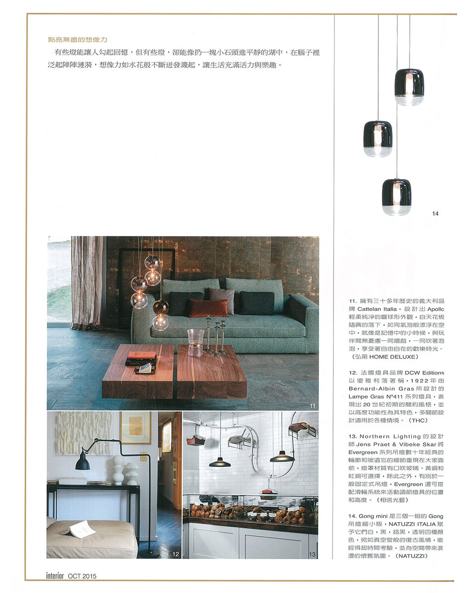 弘第 HOME DELUXE - OCT