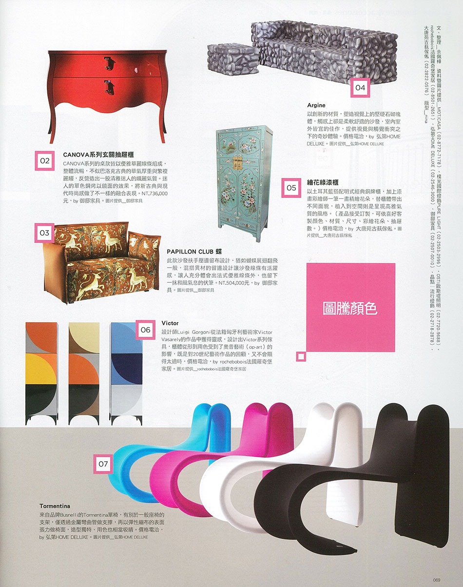 弘第HOME DELUXE - FEB