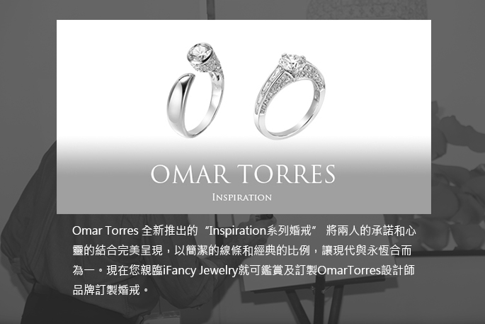 omar torres 設計師品牌 婚禮珠寶 婚戒 engagement ring 對戒 wedding ring inspiration