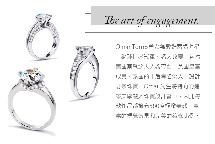 omar torres 設計師品牌 婚禮珠寶 婚戒 engagement ring 對戒 wedding ring