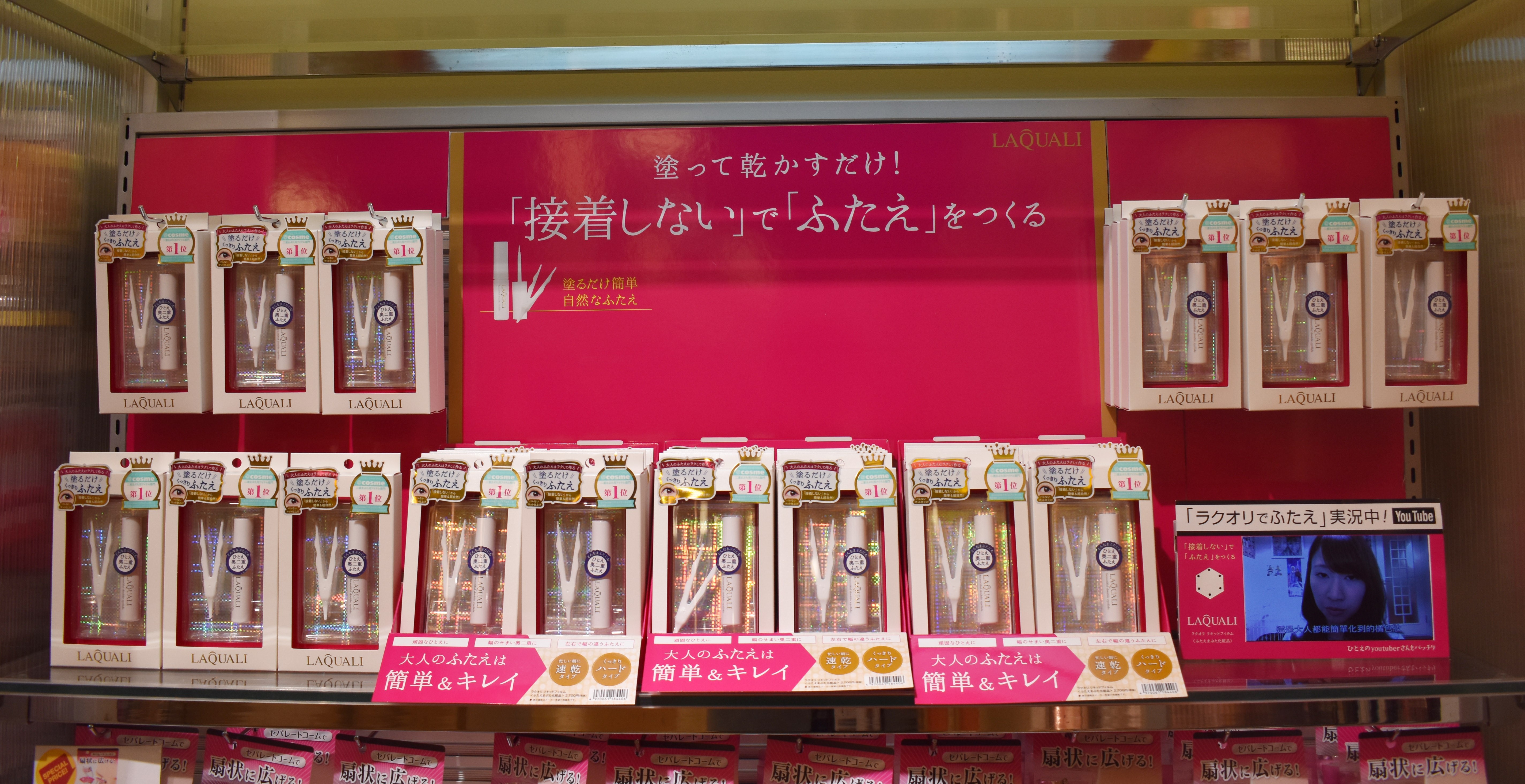 LAQUALI PLAZA開架