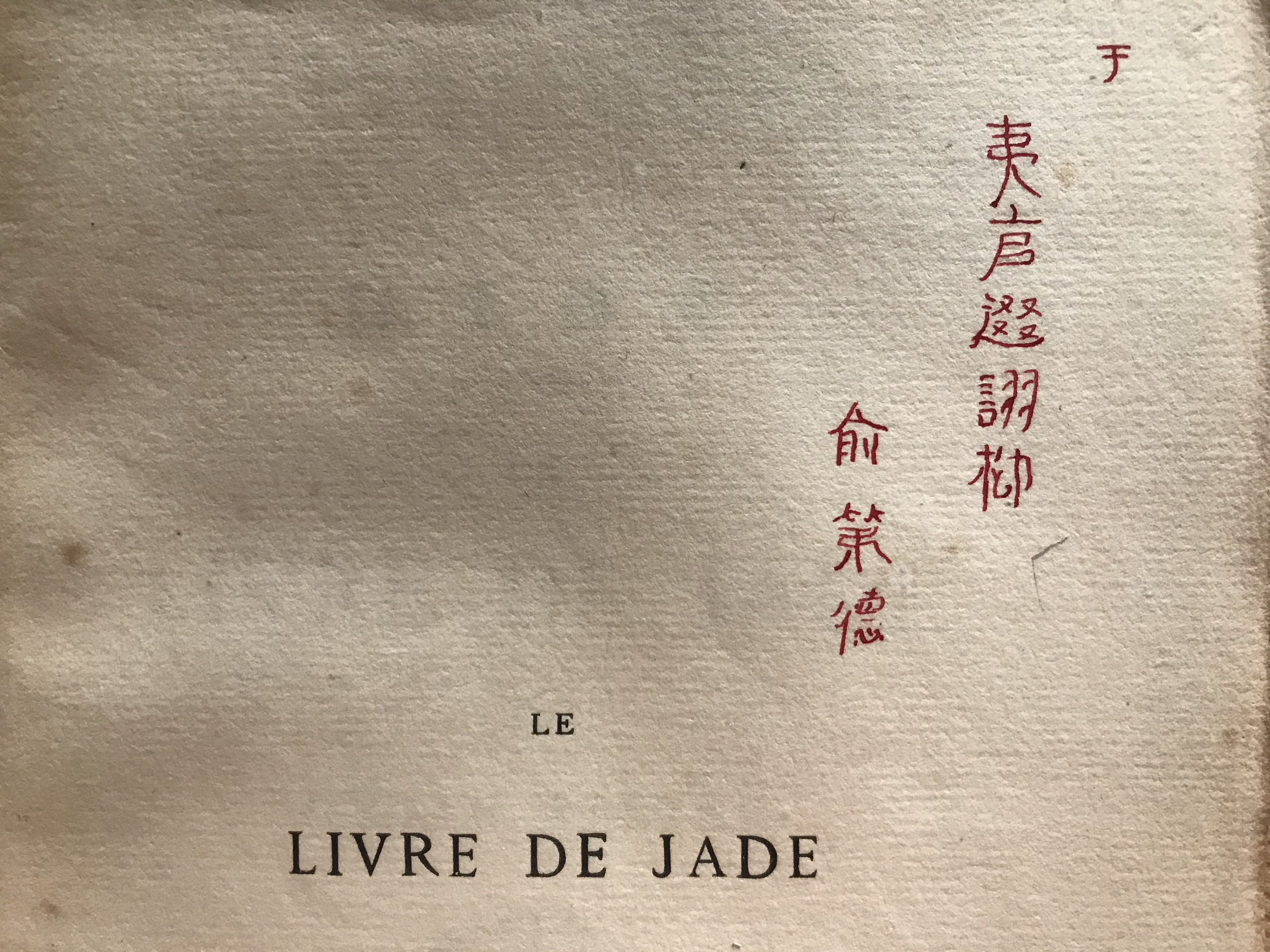 信鴿法國書店Librairie Le Pigeonnier - 文章類別llp
